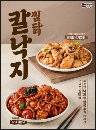두찜 마케팅 콜라보 15
