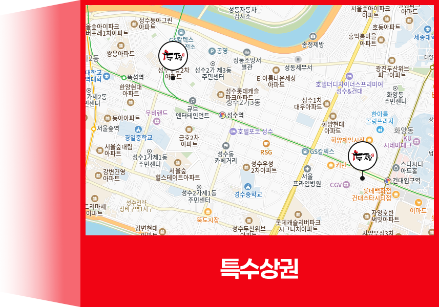특수상권 이미지